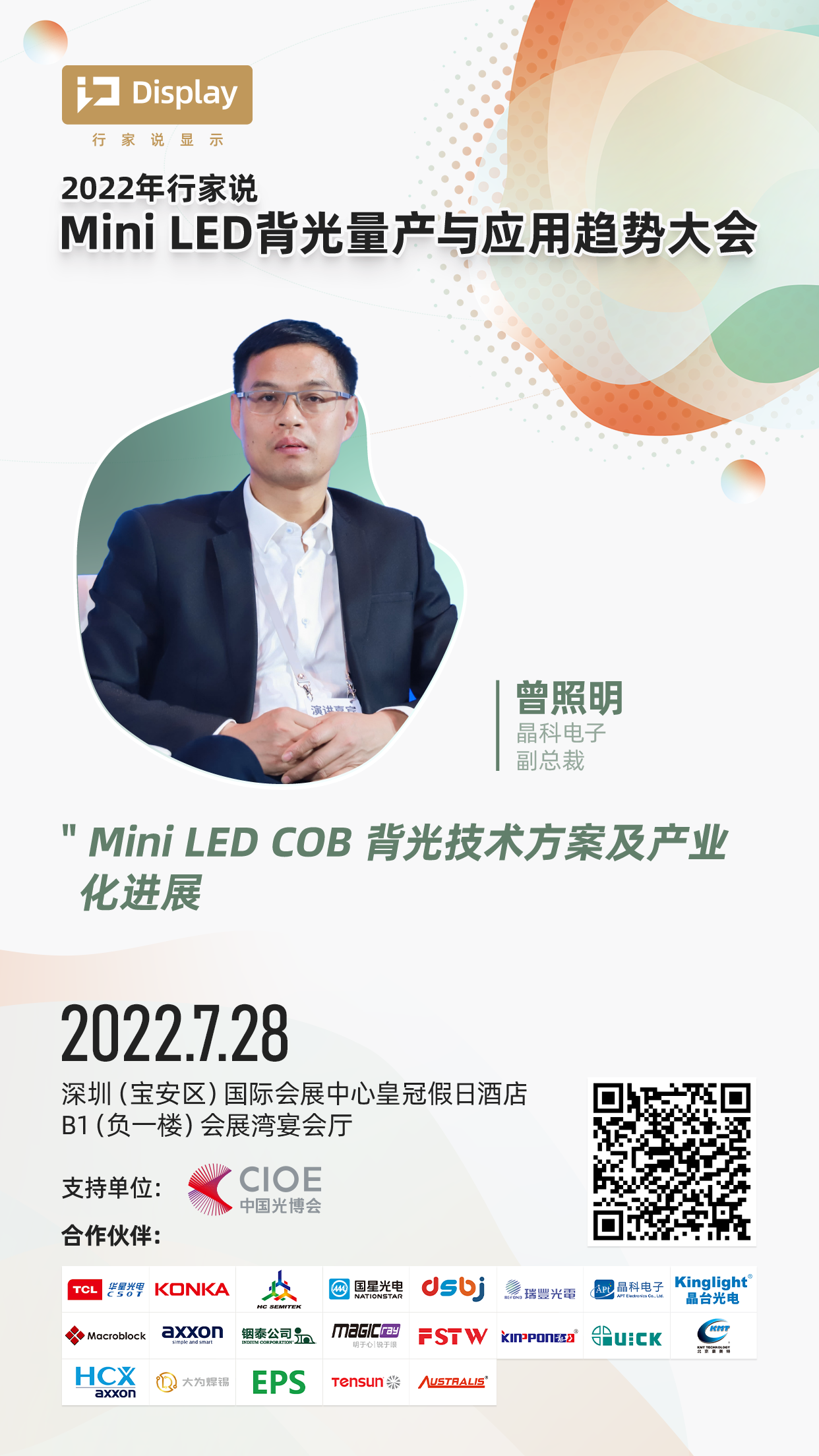 微信图片_20220801084142.png